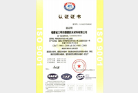 麒麟防水通過ISO9001-2008國際質(zhì)量體系認證